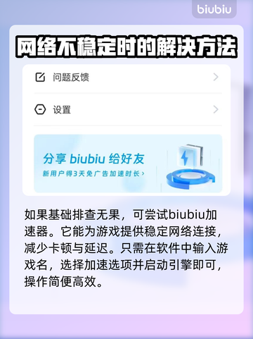 彩虹六号M延迟丢包？❌这几招教你轻松解决！🔥截图4
