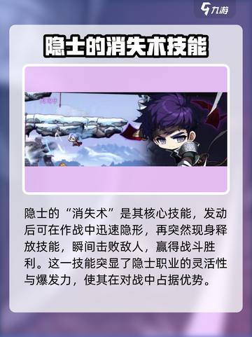 冒险岛枫之传说：隐士技能强度大起底💥截图4