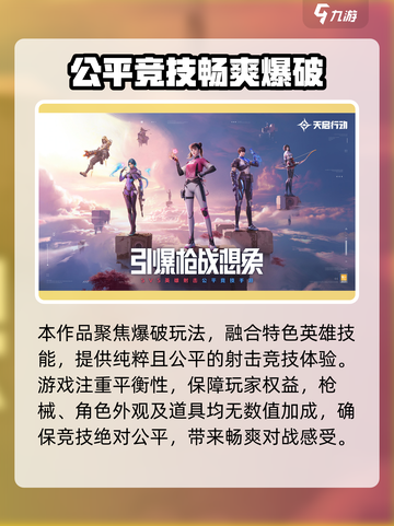 天启行动公测时间什么时候介绍截图3