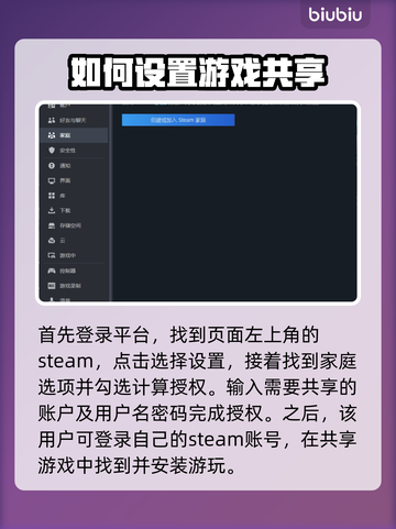 剑星PC版家庭共享机制🔥Steam账号共享必看！🎮截图4