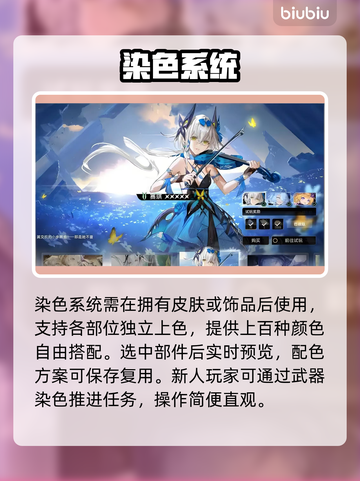 🔥二重螺旋皮肤秒换神技💥截图3