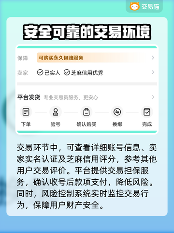 太空狼人杀账号交易渠道🔥哪里买最划算？🚀截图4