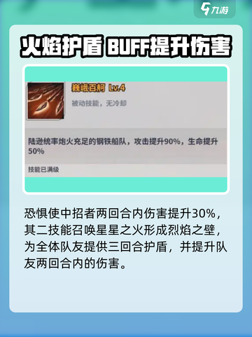 天下争霸三国志陆逊强度如何介绍截图4