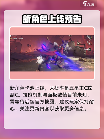 鸣潮⚡伤痕卡池开放时间🔥鸣潮玩家必看！截图4