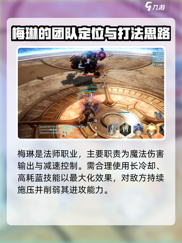 剑与骑士团梅琳怎么样介绍截图4