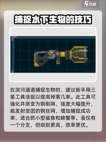 潜水员戴夫钢制网枪是什么介绍截图3