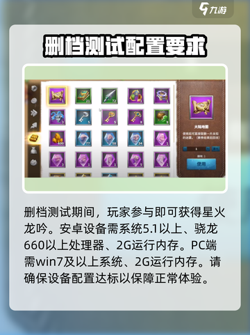 万龙觉醒🔥星火龙吟获取攻略🌟轻松拿海量资源！截图2