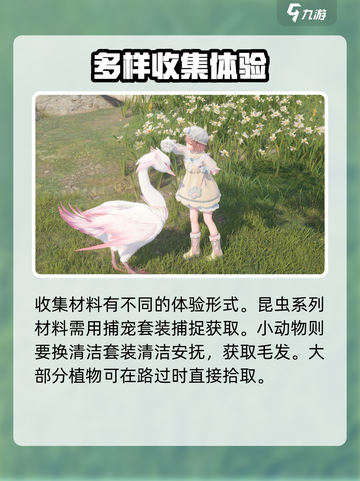 无限暖暖公司是哪家介绍截图4