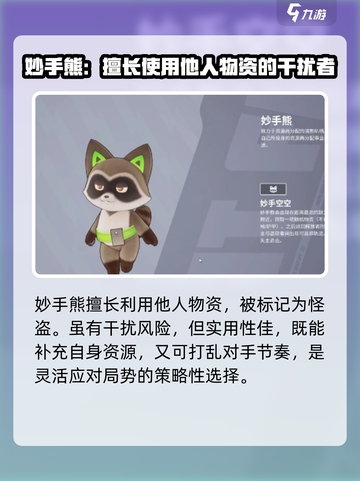 远光84宠物有哪些介绍截图8