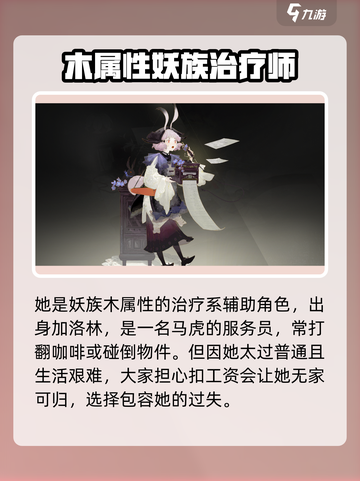 野火流明卯🔥技能炸裂！游戏名必备角色🔥截图2
