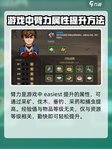 大侠立志传😎先天属性提升秘籍🔥游戏党必看！截图2