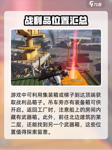 七日世界波光镇宝箱在哪介绍截图4