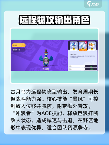宝可梦大集结古月鸟怎么玩介绍截图2