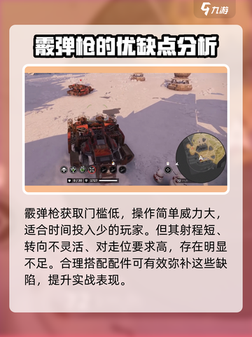 创世战车喷子战车怎么样介绍截图3