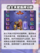 英雄冒险团战士天赋怎么点介绍截图3