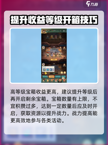 小小英雄宝箱攻略大全介绍截图4