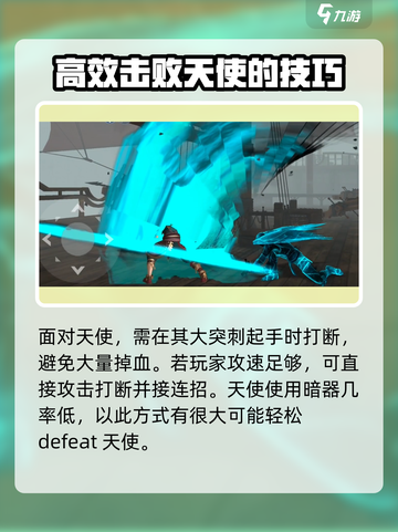 暗影格斗3🔥全BOSS攻略大全，助你轻松制胜！截图3