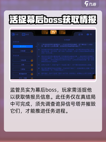 勇敢的哈克怎么救三京介绍截图4
