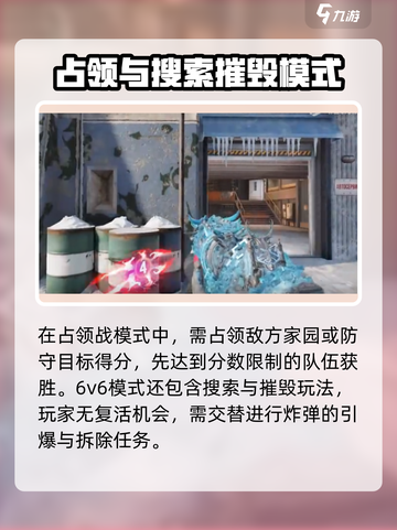 使命召唤手游⚡6v6模式玩法大起底🔥截图3