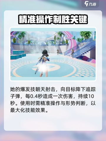 尘白禁区凯茜娅朝翼介绍介绍截图5