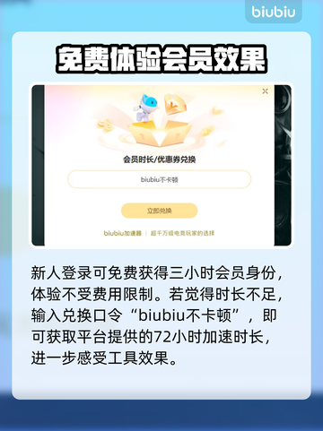 夺宝奇兵掉帧？🚀加速软件链接分享！截图5
