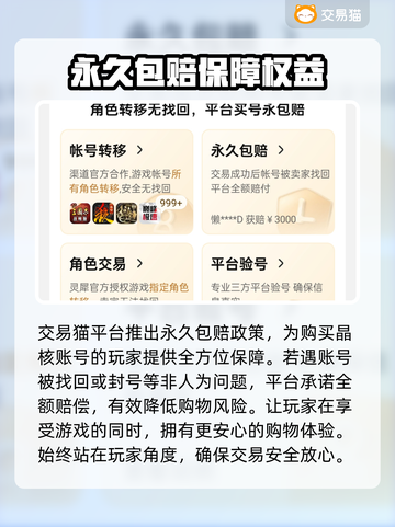 晶核-CN号交易🔥超全账号购买攻略✨截图4