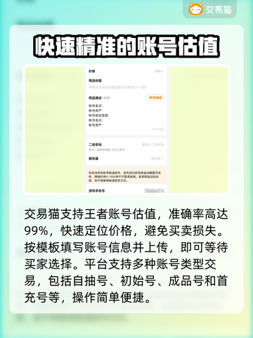 王者荣耀卖号平台推荐🎉靠谱又安全，快来了解一下！截图4