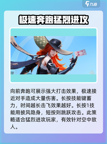 星之破晓: 阿珂千面魅影🔥技能全面解析！强度爆表💥截图3