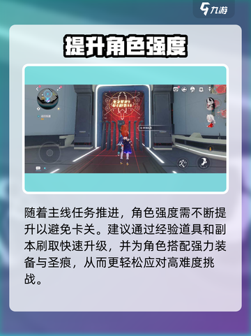 💥崩坏3主线通关秘籍！🚀截图4