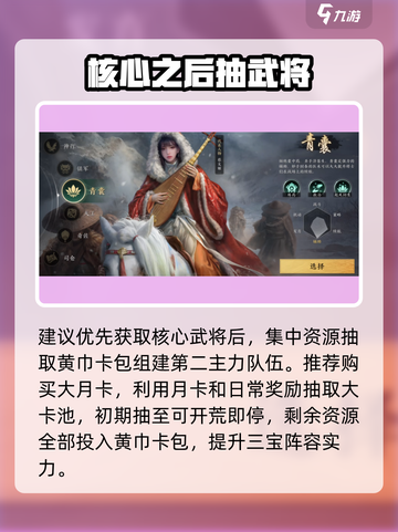 三国谋定天下🔥平民开荒神操作💥截图4