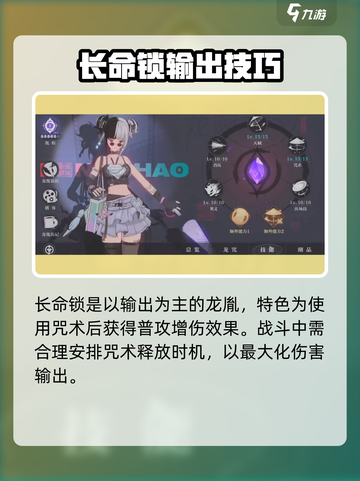 归龙潮长命锁怎么样介绍截图2