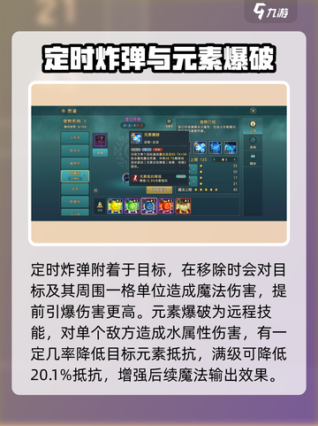 魔力宝贝🔥宝贝炸弹技能效果全解析💥截图3