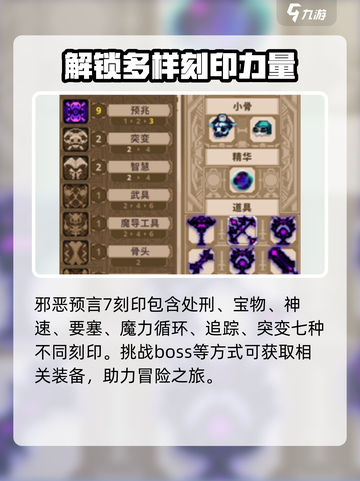 小骨英雄杀手罪孽有什么用介绍截图3