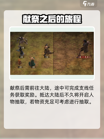 龙息神寂是手游还是端游介绍截图5