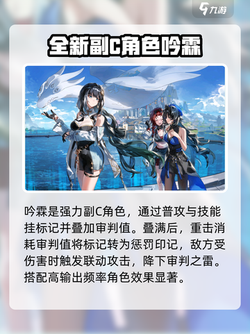 鸣潮🔥超强角色大盘点，这些角色必练！截图5