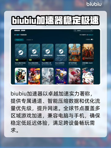 富甲天下3闪退？用这个加速器立马解决！⚡截图3