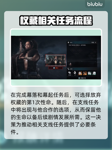 浪人崛起🔥32盟友必选名单⚠玩法攻略截图3
