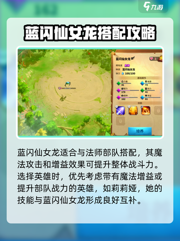 万龙觉醒🔥蓝闪仙女龙技能曝光，超强战力逆天改命！截图4