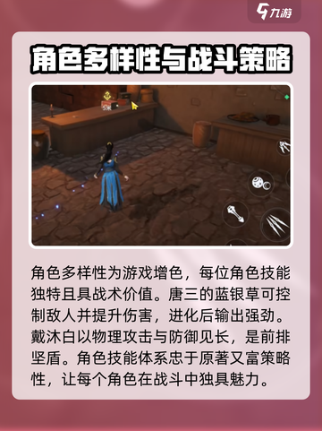 斗罗大陆诛邪传说实机演示怎么样介绍截图3