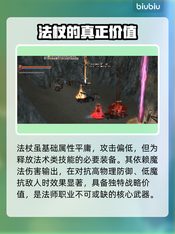 天堂2盟约法杖🔥后期伤害爆炸💥截图3