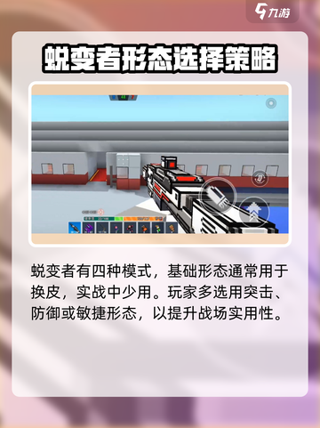 像素射击蜕变者玩法攻略介绍截图2