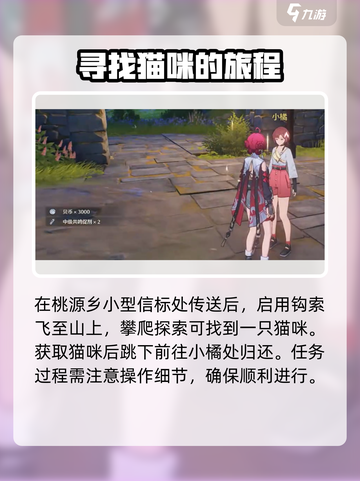 鸣潮💥拯救猫咪攻略-cat lover必看！🎮截图7