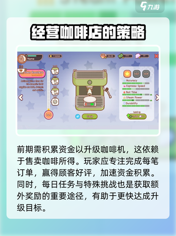 可口的咖啡咖啡机怎么升级介绍截图2