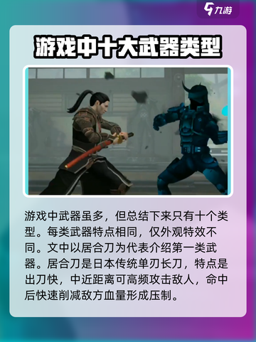 暗影格斗3所有武器一览介绍截图2