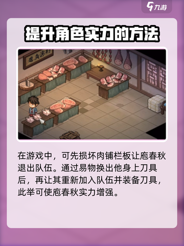 大侠立志传家传菜刀任务怎么过介绍截图5