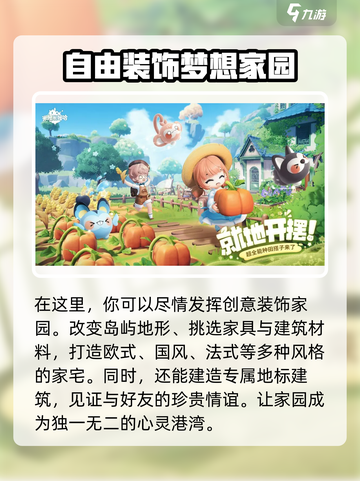 米姆米姆哈是哪家公司制作的介绍截图3
