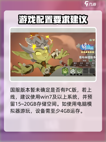 龙魂旅人手游配置要求🔥你的设备能玩吗？截图3