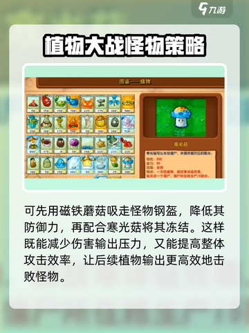 植物大战僵尸：冲锋橄榄小鬼僵尸打法大揭秘💥좀截图3
