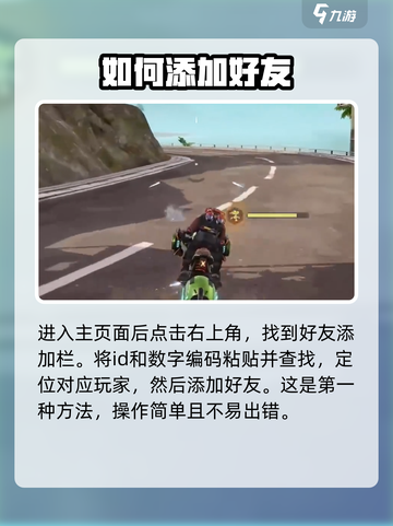 远光84怎么加好友介绍截图3