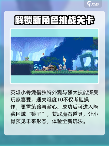 小骨英雄杀手🔥英雄小骨获取方法大揭秘！🎮截图2